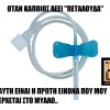 Όμορφη πεταλούδα