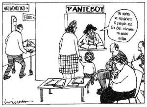 rantevou foititis