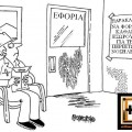 irs doctor eforia epidoma vivliothikis