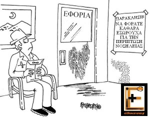 irs doctor eforia epidoma vivliothikis