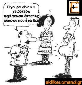 Άντρας έγκυος "σίγουρα είναι η χειρότερη περίπτωση έκτοπης κύησης που έχω δει"