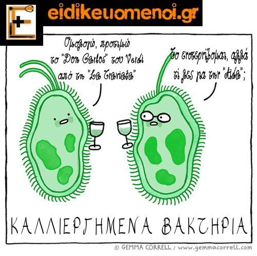 cultured bacteria disputing opera