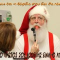 hard shift santa first patient protos asthenis ai vasilis dyskoli vardia