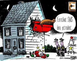 santa sled crash sms while flying text