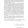 dieukrinisi ypourgeiou oikonomikon gia to epidoma vivliothikis eidikeuomenoi agrotikoi iatroi διευκρινήσεις υπουργείο οικονομικών επίδομα βιβλιοθήκης ειδικευόμενοι ιατροί αγροτικοί εξειδικευόμενοι ειδικευόμενοι ειδικευομενοι ειδικευόμενος ειδικευομενος ειδικευόμενη ειδικευομενη ιατρός ιατρος γιατρός γιατρος εξειδικευόμενοι αγροτικοί eidikeuomenoi eidikeuomenos eidikeuomeni iatroi iatros giatroi giatros agrotiko agrotikos ekseidikeuomenoi