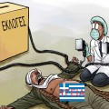 εκλογές υγεία ειδικευομενοι ιατροι αγροτικοι ekloges ygeia ειδικευόμενοι ειδικευομενοι ειδικευόμενος ειδικευομενος ειδικευόμενη ειδικευομενη ιατρός ιατρος γιατρός γιατρος εξειδικευόμενοι αγροτικοί eidikeuomenoi eidikeuomenos eidikeuomeni iatroi iatros giatroi giatros agrotiko agrotikos ekseidikeuomenoii