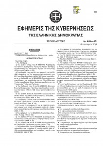 ειδικευόμενοι ειδικευομενοι ειδικευόμενος ειδικευομενος ειδικευόμενη ειδικευομενη ιατρός ιατρος γιατρός γιατρος εξειδικευόμενοι αγροτικοί eidikeuomenoi eidikeuomenos eidikeuomeni iatroi iatros giatroi giatros agrotiko agrotikos ekseidikeuomenoi