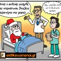 yperkoposi eidikeuomenoi ειδικευόμενοι giortes holidays shift εφημερία ειδικευόμενοι ειδικευομενοι ειδικευόμενος ειδικευομενος ειδικευόμενη ειδικευομενη ιατρός ιατρος γιατρός γιατρος εξειδικευόμενοι αγροτικοί eidikeuomenoi eidikeuomenos eidikeuomeni iatroi iatros giatroi giatros agrotiko agrotikos ekseidikeuomenoi