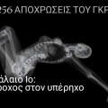 αποχρωσεις του ωκρι ακτινολογοι ειδικευομενοι eidikeuomenoi