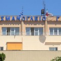 σισμανογλειο νοσοκομείο επανενεργοποίηση συλλόγου Ειδικευομένων eidikeuomenon