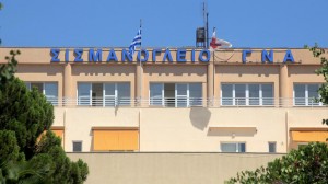σισμανογλειο νοσοκομείο επανενεργοποίηση συλλόγου Ειδικευομένων eidikeuomenon