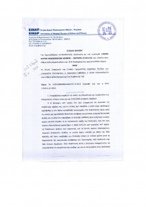 ειναπ εξωδικο επιδομα βιβλιοθηκης ειδικευομενοι eidikeuomenoi