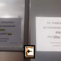 Κλειστά γραφεία προσωπικού και μισθών λόγω έλλειψη προσωπικού και φόρτου εργασίας στον Ευαγγελισμό. Ειδικευόμενοι Eidikeuomenoi