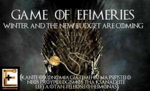 game of thrones ειδικότητες