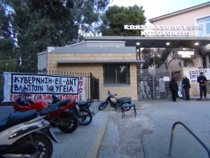 νέα ιωνία υπηρέτηση επίσχεσης εργασίας ειδικευομένων ιατρών παρανόμως αυθαίρετη eidikeuomenoi iatroi epishesi ergasias ypiretisi nea ionia authaireta