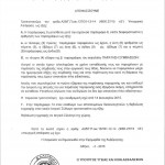 Τροποποίηση της παράτασης των Ειδικευομένων – Μια τρύπα στο νερό