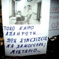 τοσο καιρο απληρωτη πώς συνεχιζεις να χαμογελας. μυστηριο. ειδικευομενοι