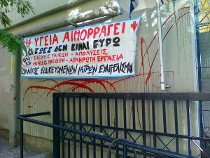 Πανο τπυ συλλογου ειδικευομενωΝ ιατρων του ευαγγελισμου. eidikeyomenoi eidikeuomenoi
