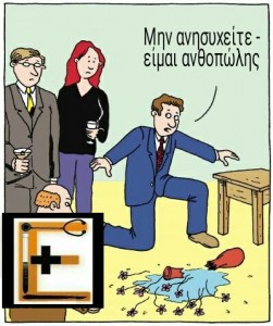 ανθοπώλης γιατρός. Μην ανησυχειτε, ειμαι ανθοπώλης. . Σπασμενο βαζο με λουλουδια. eidikeuomenoi ειδικευομενοι