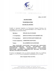 ΔΣ ΠΙΣ μάρτιος 2015. Ειδικευόμενοι eidikeyomenoi eidikeuomenoi