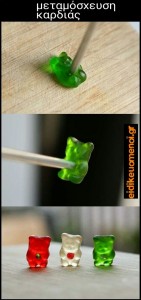 Μεταμόσχευση καρδιάς σε ζαχαρωτά. Ειδικευόμενοι eidikeyomenoi eidikeuomenoi