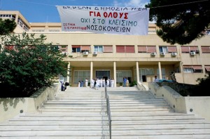 Σισμνόγλειο σύλλογος Ειδικευομένων εκλογές για επανίδρυση eidikeuomenoi
