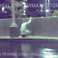 αν ζήσει είναι θαυμα θεού. αν πεθάνει είναι λάθος δικό μου. Ειδικευόμενοι eidikeuomenoi