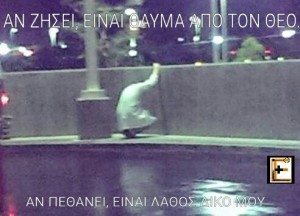 αν ζήσει είναι θαυμα θεού. αν πεθάνει είναι λάθος δικό μου. Ειδικευόμενοι eidikeuomenoi