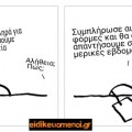 eidikeuomenoi