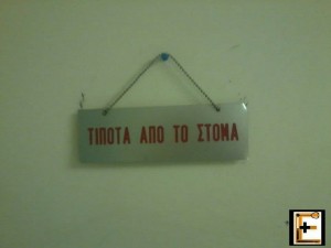 τίποτα από το στόμα Νήστις νηστεία. ειδικευόμενοι eidikeyomenoi eidikeuomenoi iatroi