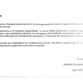 έγγραφο 2ης ΥΠΕ για να σταματήσει η διαδικασία ενταλματοποίησης των εφημεριών. Ειδικευόμενοι eidikeuomenoi eidikeyomenoi