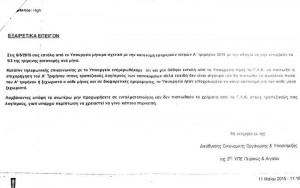 έγγραφο 2ης ΥΠΕ για να σταματήσει η διαδικασία ενταλματοποίησης των εφημεριών. Ειδικευόμενοι eidikeuomenoi eidikeyomenoi