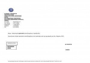 Υπηρεσία υπαίθρου αγροτικά θέσεις αποτελέσματα μάρτιος 2015 . Ειδικευόμενοι eidikeyomenoi eidikeuomenoi