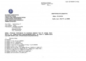 λίστα υποψηφίων για επικουρικό. Επικουρικοί ιατροί. ειδικευόμενοι eidikeyomenoi eidikeuomenoi