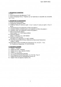 επίδομα βιβλιοθήκηης σε ξεωριστή στήλη από 1 ιανουαρίου 2014