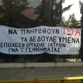 επίσχεση εργασίας Ειδικευομένων νοσοκομείου Αθηνών Γ. Γεννηματάς. Ειδικευόμενοι eidikeyomenoi eidikeuomenoi