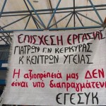 Με μεγάλη συμμετοχή η επίσχεση Ειδικευομένων στην Κέρκυρα