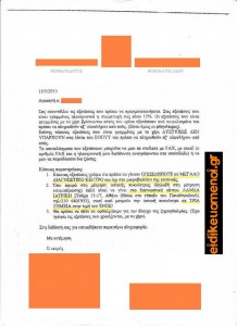 εξετάσεις σε μεγάλο κέντρο λάμδα ειδικευόμενοι eidikeyomenoi eidikeuomenoi