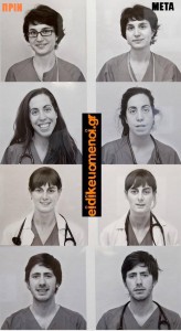 Φωτογραφία Ειδικευομένων Ιατρών και Νοσηλευτών πριν και μετά από εφημερία ή βάρδια. Eidikeyomenoi ειδικευόμενοι eidikeuomenoi