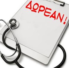 συντονιστική γενική συνέλευση νοσοκομέιων. ειδικευόμενοι eidikeyomenoi eidikeuomenoi