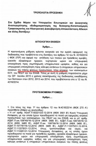 τροπολογία πληρωμής υγειονομικών πλην ιατρών