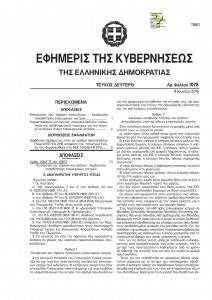 επικουρικοί επικουρικά ανά υπε. ειδικευόμενοι eidikeyomenoi eidikeuomenoi