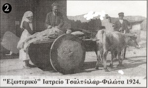 εξωτερικό ιατρείο φιλώτα τσαλτζιλαρ