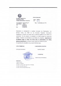 μετατάξεις. Ειδικευόμενοι eidikeuomenoi eidikeyomenoi