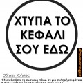 συσκευή μείωση άγχους. Ειδικευόμενοι eidikeyomenoi eidikeuomenoi