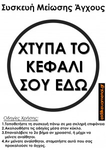 συσκευή μείωση άγχους. Ειδικευόμενοι eidikeyomenoi eidikeuomenoi