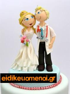 γαμπρός νύφη τούρτα ιατρός νοσηλεύτρια γάμος. Ειδικευόμενοι eidikeyomenoi eidikeuomenoi