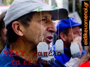 τσαυ τσαι καπέλο Ειδικευόμενοι eidikeyomenoi eidikeuomenoi