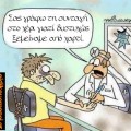 Ιατρός που γράφει συνταγή στο χέρι ασθενούς επειδή τελείωσε το χαρτί