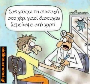 Ιατρός που γράφει συνταγή στο χέρι ασθενούς επειδή τελείωσε το χαρτί